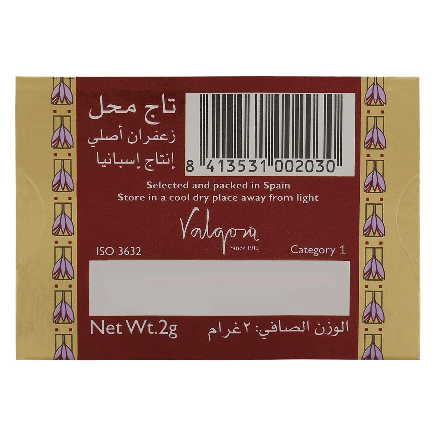 Taj Mahal Saffron 2g - view 3