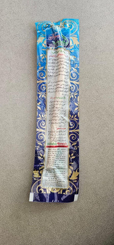 AL- Habib Miswak - view 2